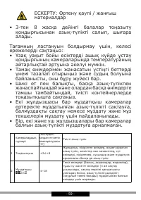 Страница 59