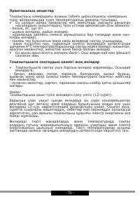 Страница 71