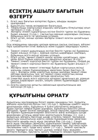 Страница 77