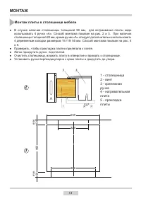 Страница 13