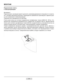 Страница 16