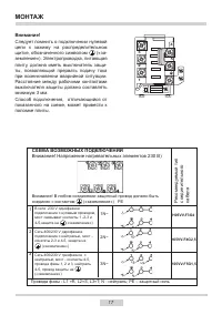 Страница 17