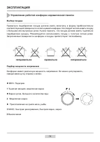 Страница 19