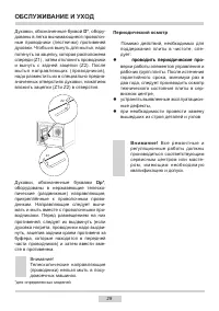 Страница 29