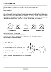 Страница 19