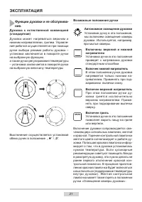 Страница 21