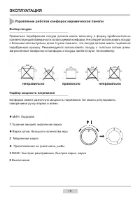Страница 19