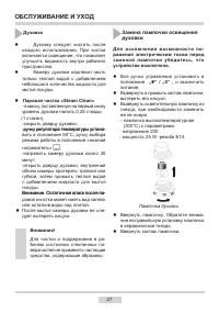 Страница 27
