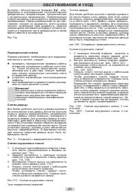Страница 20