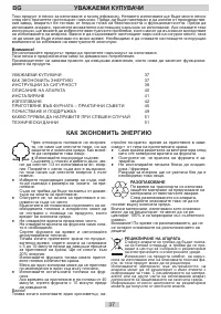 Страница 37
