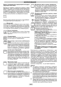 Страница 43