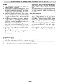 Страница 45