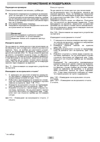 Страница 50