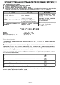 Страница 51