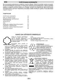 Страница 52