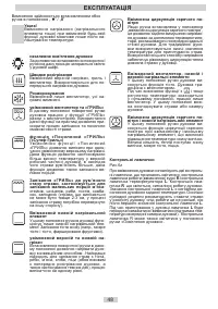 Страница 48
