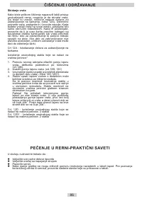 Страница 86