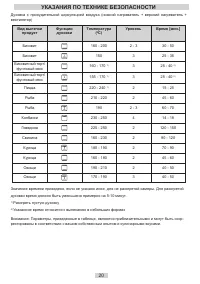 Страница 20