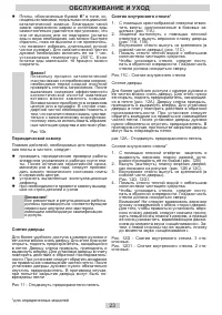 Страница 23