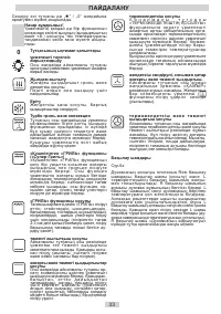 Страница 33