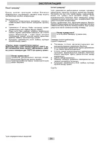 Страница 34