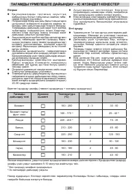 Страница 35