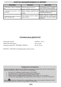 Страница 40