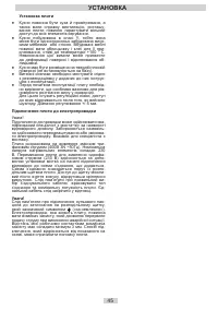 Страница 45