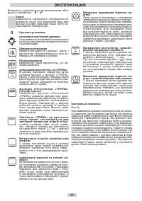 Страница 49