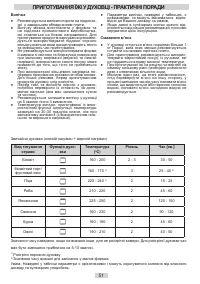 Страница 51