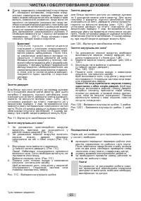 Страница 55