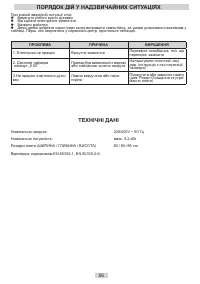 Страница 56