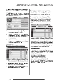 Страница 18
