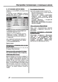 Страница 22