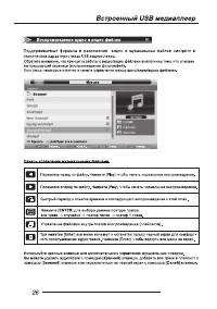 Страница 28