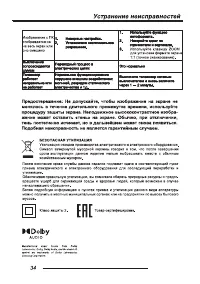 Страница 36