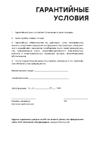 Страница 39