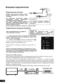 Страница 16