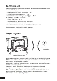 Страница 12