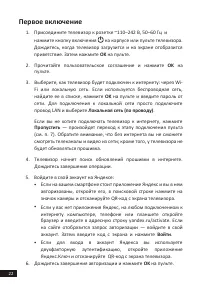 Страница 22