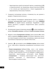 Страница 30