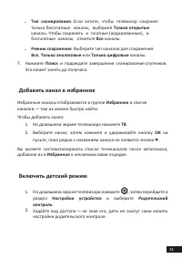 Страница 31