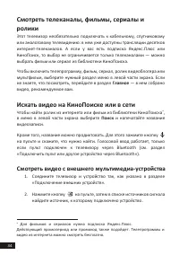 Страница 34