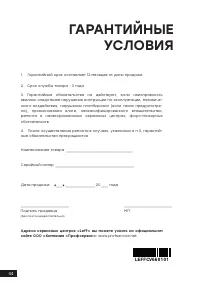 Страница 44