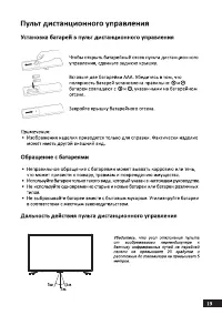 Страница 19
