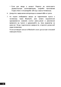 Страница 22