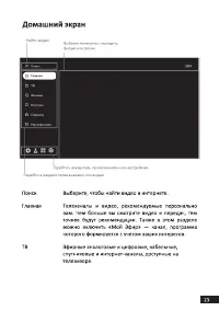 Страница 23