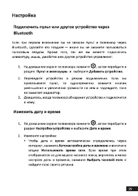 Страница 25