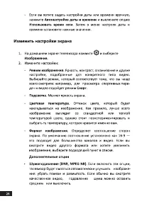 Страница 26
