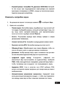 Страница 27